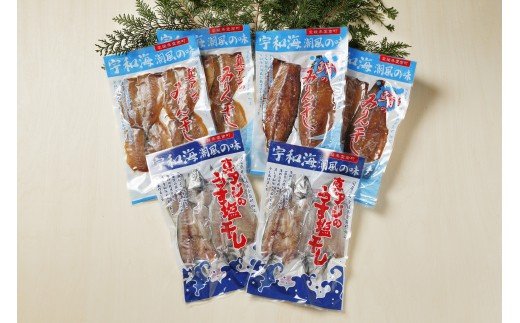 アジ・サバの干物詰め合わせ