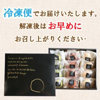 パティスリー･ジュテームのシュートリフ