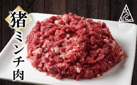 愛南 ジビエ の 猪 肉 3種 詰め合わせ 600g （ 肩ロース / モモ / ミンチ 各 200g ） イノシシ 冷凍 真空 パック 国産 天然 猪肉 挽肉 ひき肉 ジビエ肉 赤身 切り落とし