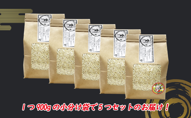 はだか麦 900g 5個セット 10000円 国産 大麦 麦 麦ごはん むぎごはん 水溶性 食物繊維 腸内環境 ダイエット 健康 マルヤス味噌 愛南町 愛媛県