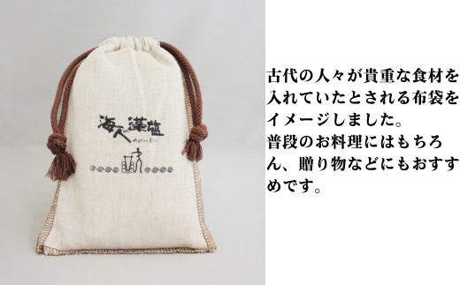 海人の藻塩 布袋入り（300g）6000円 塩 しお 藻塩 も塩 旨味 まろやか 海藻 ホンダワラ ミネラル 天ぷら 野菜 肉 焼肉 焼き肉 魚 焼魚 豆腐 家庭用 贈答用 贈答 下味  愛南町 愛媛県 朋和商事株式会社 蒲刈物産株式会社
