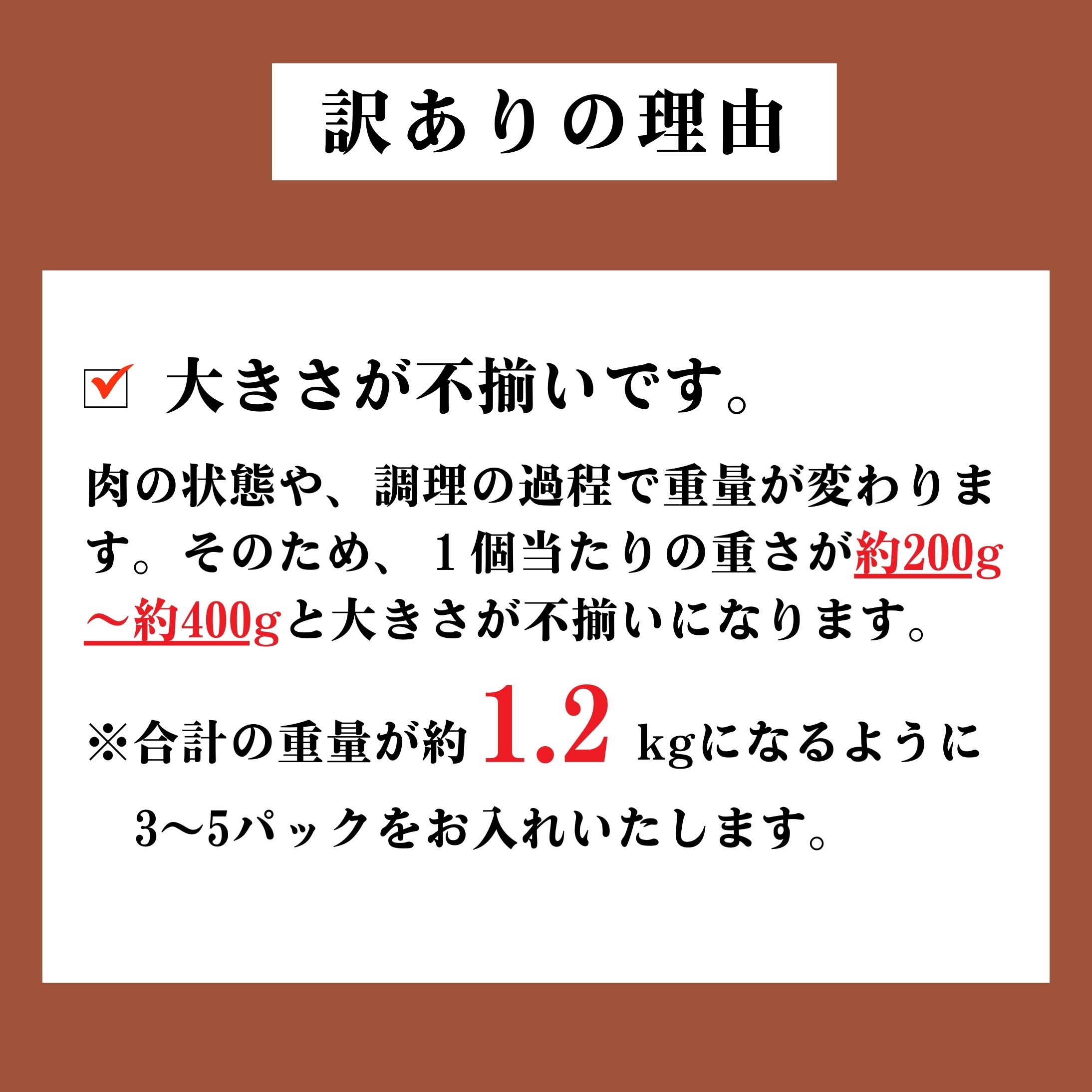 訳あり 焼豚 ブロック 計1.2kg (３～５パック入） お好み焼き屋が作った チャーシュー  国産 お取り寄せ 冷凍 ラーメン チャーハン 炒飯 玉子飯 野菜 豚肉 にんにく おつまみ おかず 惣菜 焼くだけ 簡単 調理 中華 グルメ ビール ハイボール チャーシュー丼 焼き豚丼 ご飯のお供 時短料理 主菜 バラ肉 肉 真空包装 塊 ブロック 肉加工品 愛媛県 愛南町 お好み焼きひらの