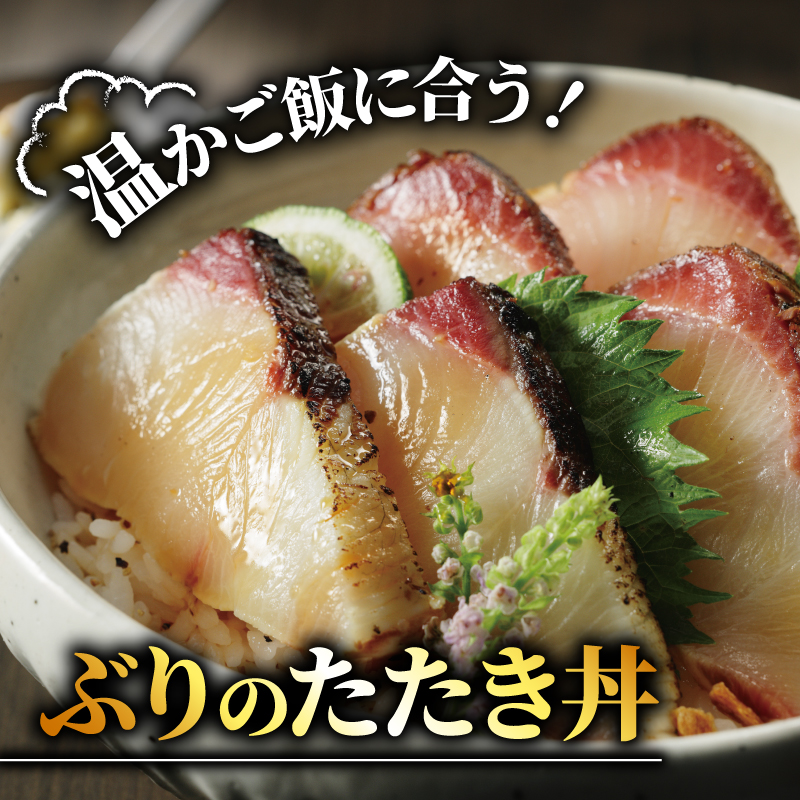 訳あり ぶり 愛媛県 ぶり 愛南町 ぶり オンスイ ぶり たたき 炙り あぶり