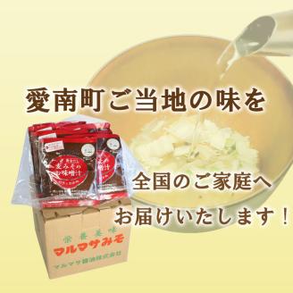 地場産麦みそのフリーズドライ味噌汁　17食