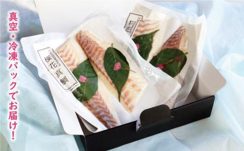 桜花 真鯛 切り身 4柵 合計 540g （ 270g ×2 パック ） 朝〆 まだい 鯛 愛南町 新鮮 冷凍 愛媛県 神経締め 皮引き 三枚おろし 国産 魚介 特産品 刺身 海鮮丼 鯛めし 鯛茶漬け