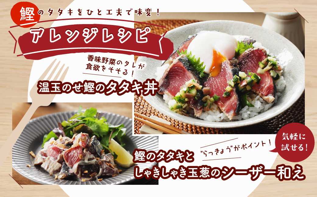 訳あり かつおのたたき 2.5kg  カツオのたたき 鰹のたたき かつおのたたき 訳あり 訳あり 2.5kg（4800円/kg）