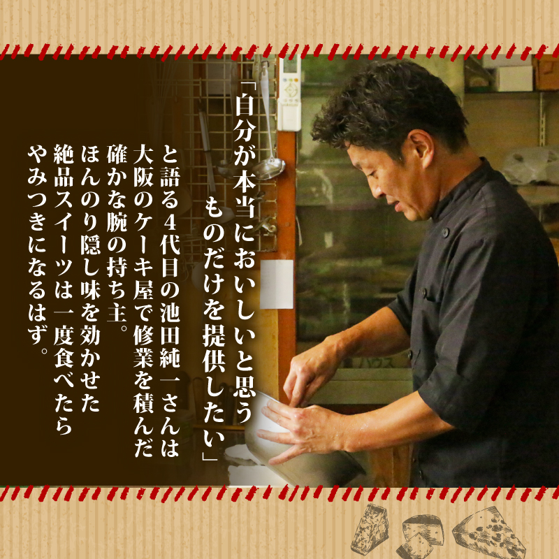 【先行受付】クリスマス モンブラン ロールケーキ 数量限定 ( モンブラン ケーキ 栗 おいしい 美味しい お土産 贈答 プレゼント 贈り物 老舗 お年寄り 家庭用  誕生日 母の日 父の日 こどもの日 敬老の日 おかし デザート お正月 クリスマスケーキ  ギフト プレゼント  濃厚 クリーム モンブラン クリスマスモンブラン モンブラン クリスマス モンブラン モンブラン クリスマス モンブラン クリスマス モンブラン菓子工房IKEDA )