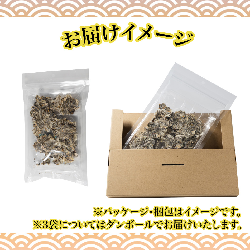 愛南 まるごとイワシせんべい 1袋 15g 伊予乃国 いわし せんべい おつまみ おやつ 海鮮 お酒 父の日 母の日 こどもの日 敬老の日 プレゼント カルシウム 鰯 煎餅 魚 煮干し 3000円 試供品 お試し 少量 愛媛県 愛南町