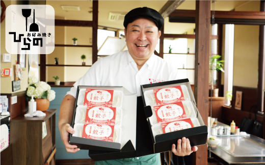 手作り 冷凍 ジャンボ 生餃子 合計約2.5kg(6個入り×12パック) 餃子 ギョウザ ギョーザ 惣菜 お好み焼き ひらの