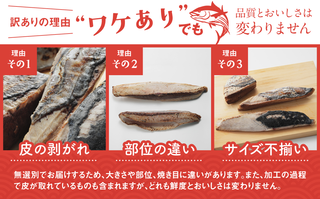 訳あり カツオ タタキ 400g 愛媛県 愛南町 ハマスイ かつおのたたき かつお たたき お試し用 訳あり 400g