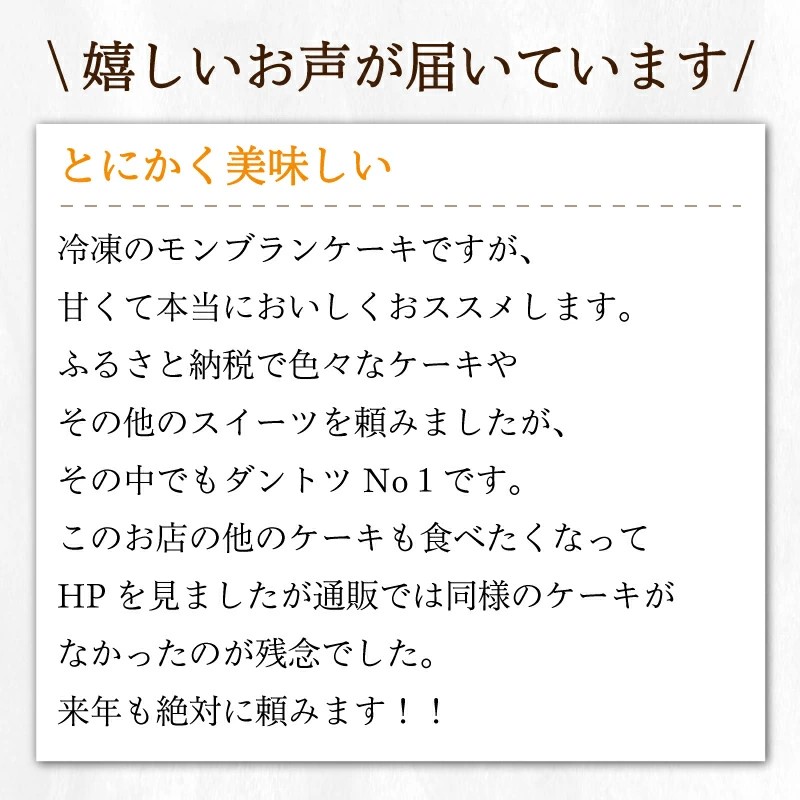 菓子職人が作った モンブラン （ 1ホール :1.0kg ） 秋 旬 国産 栗 スイーツ 15000円 らんきんぐ オリジナル ケーキ 和栗 クリスマス モンブラン ケーキ 誕生日 母の日 父の日 ギフト プレゼント もんぶらん 冷凍 マロン ペースト 人気 洋菓子 お取り寄せ まろん おいしい ホールケーキ デザート バター イベント クッキー 生地 おやつ お菓子 寿提夢 愛南町 愛媛県 モンブラン ケーキ モンブラン ケーキ モンブラン ケーキ