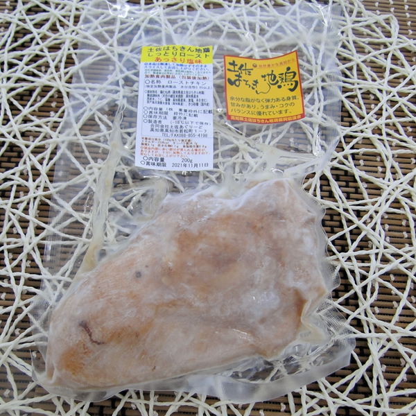 【B06073】土佐はちきん地鶏ローストチキン＆ダバダ栗豚しっとりローストポークセット[期間限定品]