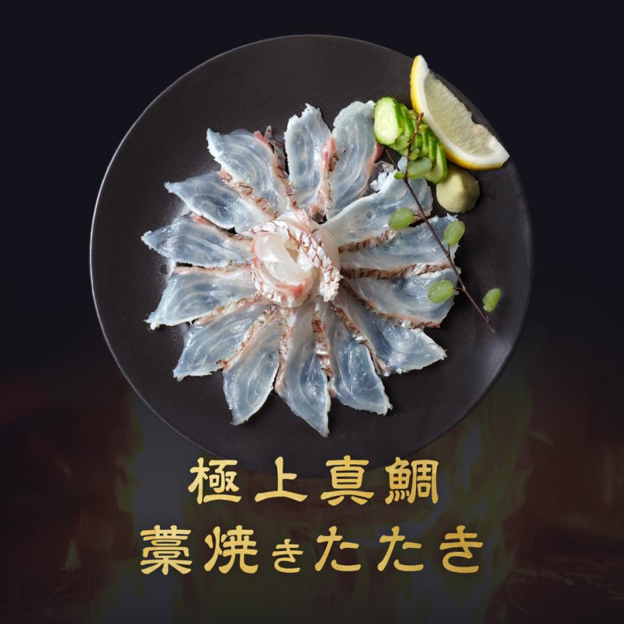 【B06063】高知県産　真鯛藁焼きたたき［期間限定品］