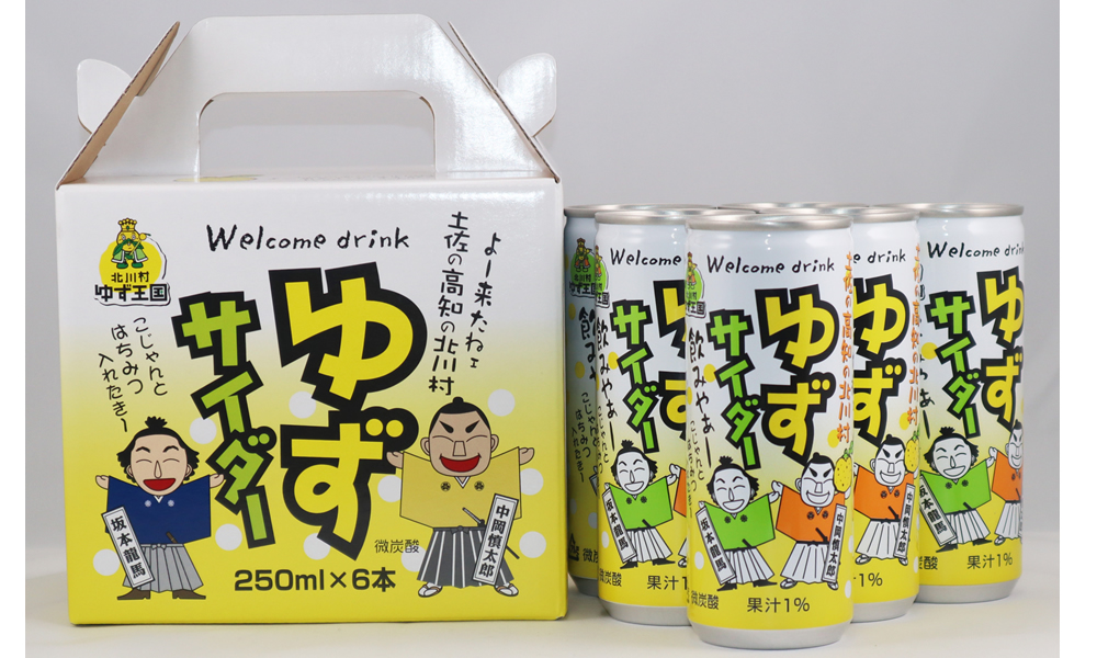 【A06018】北川村ゆずサイダー６本セット