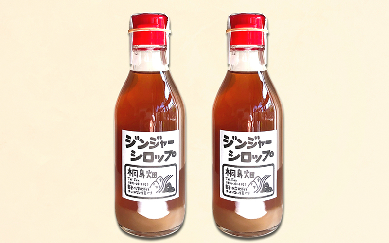 【B06050】ジンジャーシロップセット