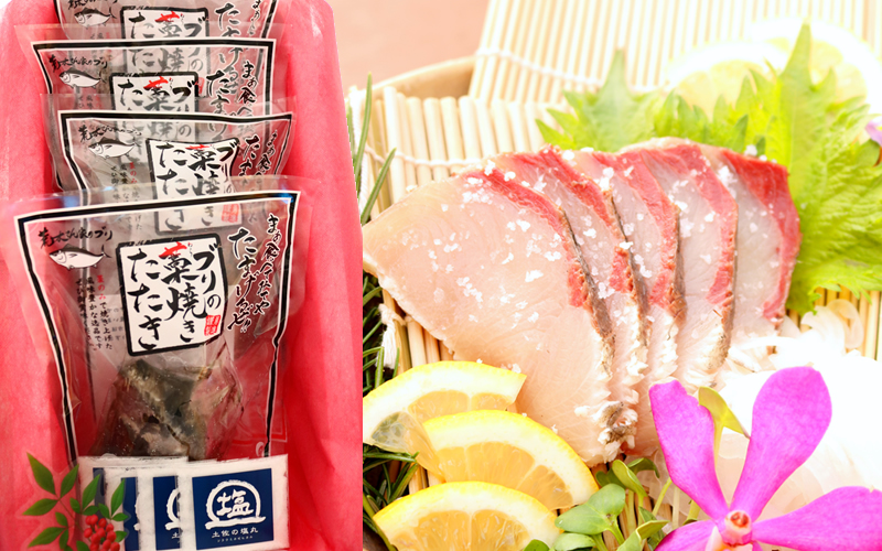 【D06003】ブリ藁焼きたたきセット