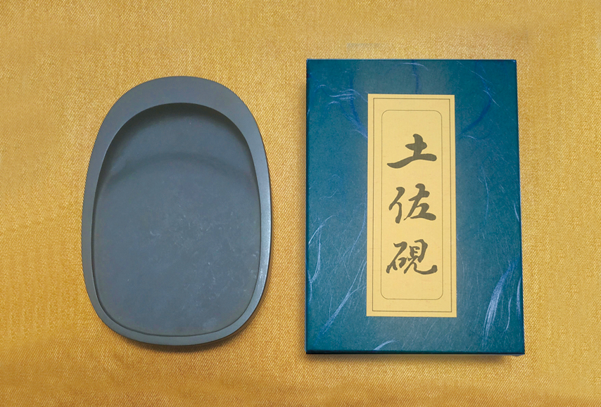 【E06008】土佐硯（楕円硯）