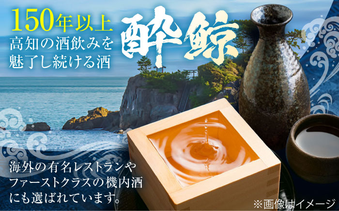 酔鯨 特別純米酒 1800ml 3本 / 日本酒 地酒【近藤酒店】[ATAB009]