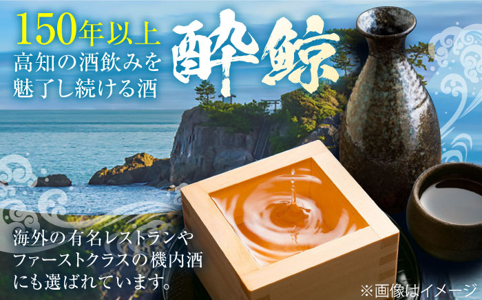 酔鯨 特別純米酒 1800ml 6本 / 日本酒 地酒【近藤酒店】[ATAB010]