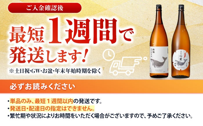 酔鯨 純米吟醸 吟麗 & 特別純米酒 1800ml 2本セット / 日本酒 飲み比べ 地酒【近藤酒店】[ATAB021]