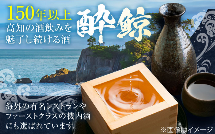 酔鯨 特別純米酒 720ml 2本 / 日本酒 地酒【近藤酒店】[ATAB051]