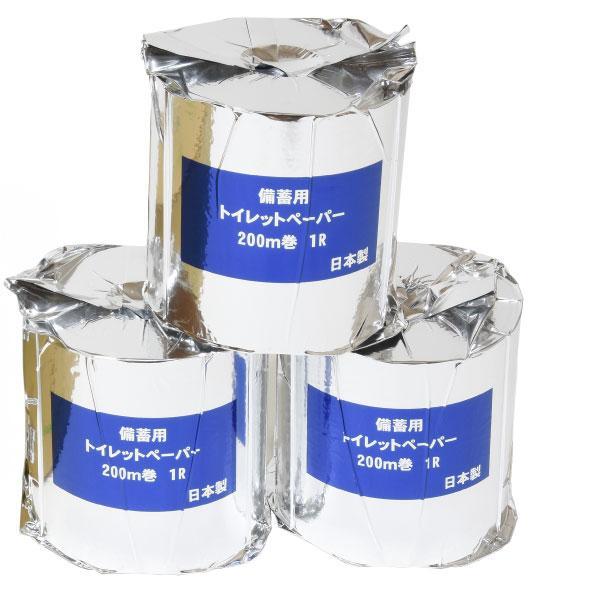 10年保証備蓄用トイレットペーパー ビチクマくん 200m 3個セット (化粧箱入) / 日用品 トイレットペーパー 消耗品【グレイジア株式会社】[ATAC039]