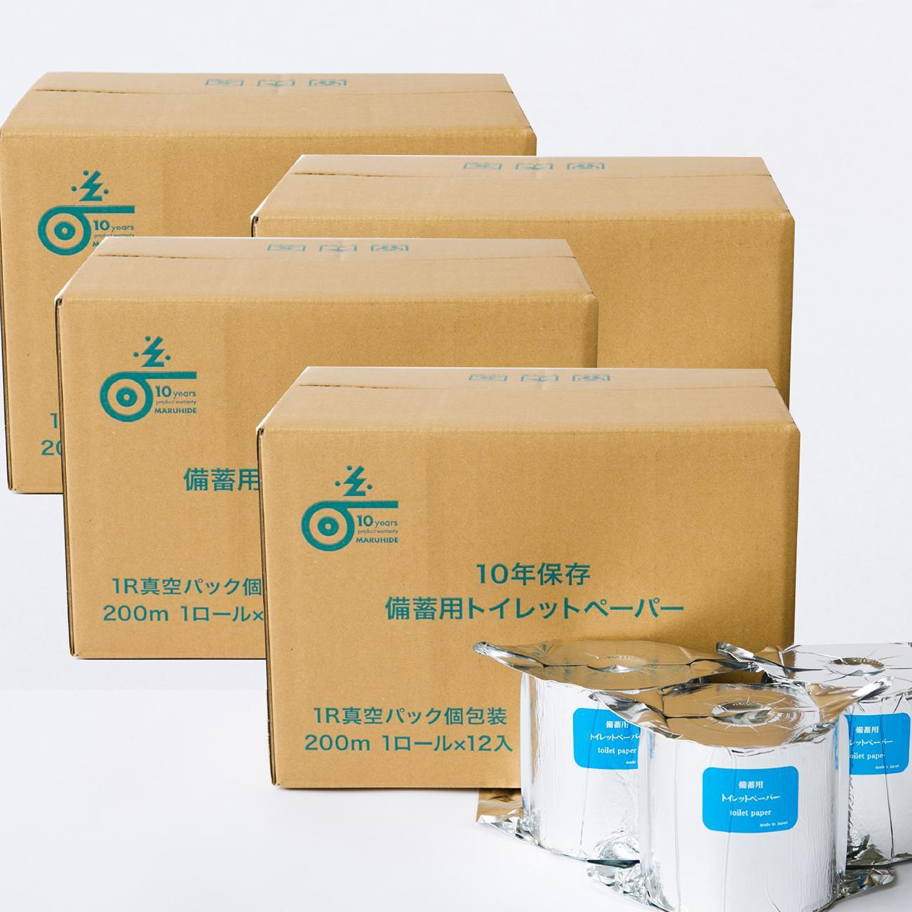 10年保証 備蓄用トイレットペーパー200m個包装 48ロール入り (12ロール×4箱) LT-201 / 日用品 トイレットペーパー 消耗品【グレイジア株式会社】[ATAC051]