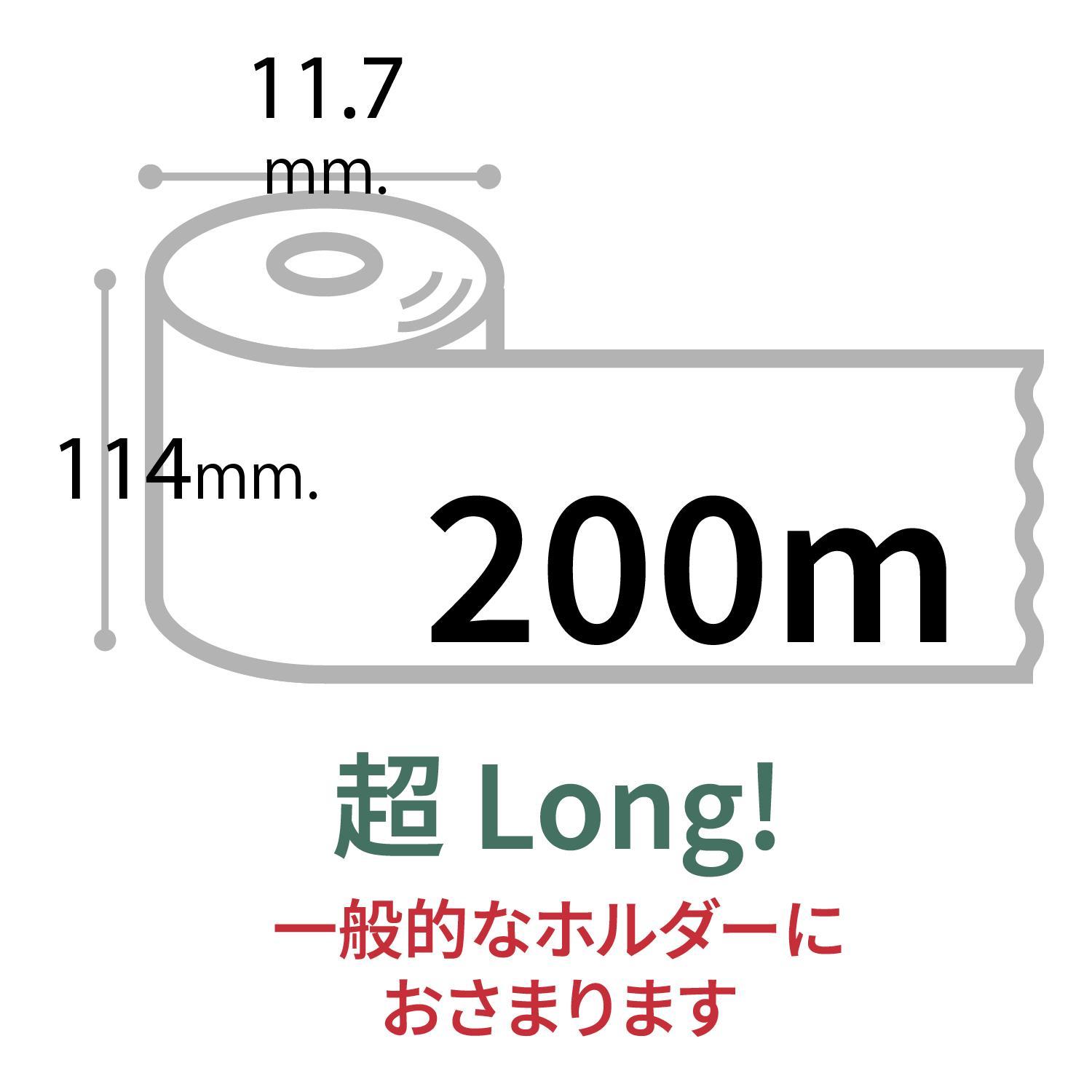 10年保証備蓄用トイレットペーパー ビチクマくん 200m 36個セット (化粧箱入) / 日用品 トイレットペーパー 消耗品【グレイジア株式会社】[ATAC052]