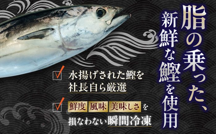 本場土佐久礼 わら焼きトロ鰹たたきLLセット 約10人前 / 鰹 カツオ かつお 鰹 藁焼き カツオ 高知 ワラ 美味しい 完全藁焼き 【グレイジア株式会社】[ATAC063]