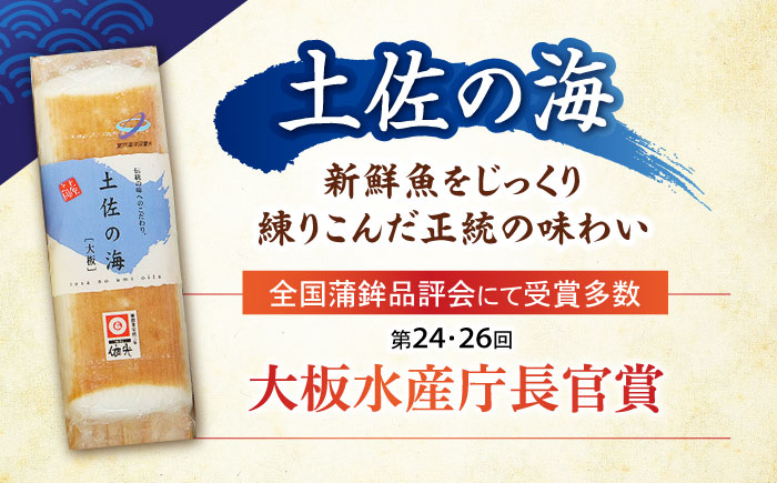 味の縁セット (風) 焼板かまぼこ3本入 蒲鉾セット 室戸海洋深層水入 【グレイジア株式会社】 [ATAC177]