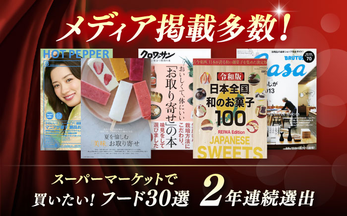 土佐のフルーツキャンデーセット / スイーツ アイス アイスクリーム【グレイジア株式会社】[ATAC210]