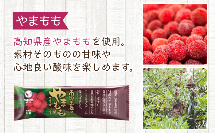 久保田特選カップ キャンデーセット / スイーツ アイス アイスクリーム【グレイジア株式会社】[ATAC212]