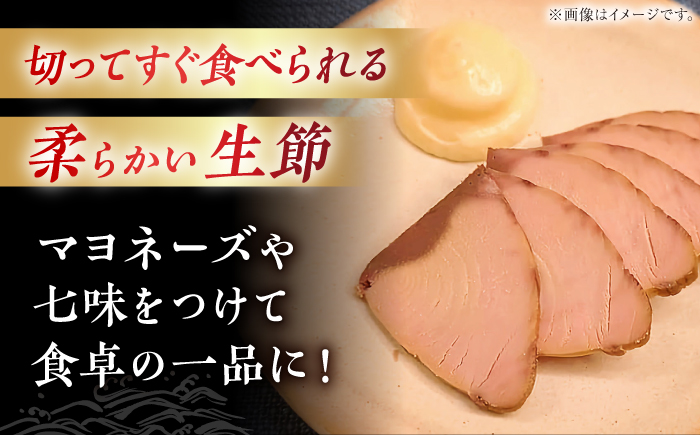 鰹生節 2パック 食べやすい カツオ なまぶし 竹内商店 【グレイジア株式会社】 [ATAC392]