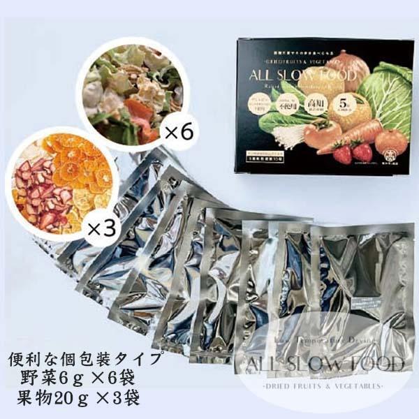 高知乾燥野菜 果物ミックス 1箱 【グレイジア株式会社】 [ATAC521]