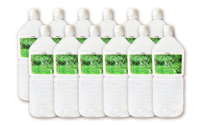 【モンドセレクション受賞】四万十純天然水 2L×12本  / 水 天然水 飲料水 ミネラルウォーター 【株式会社 四国健商】[ATAF022]