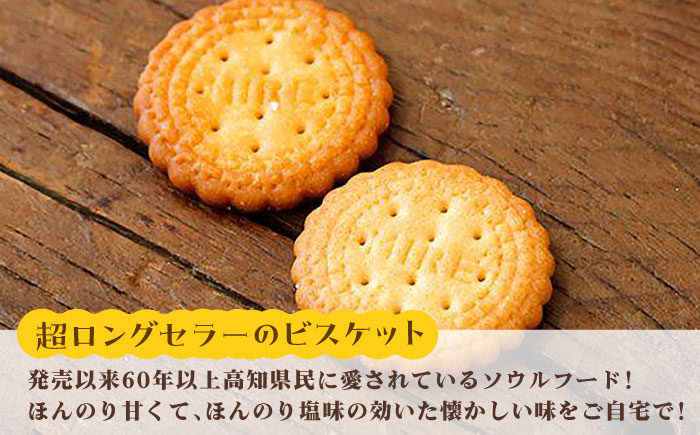 ミレービスケット 詰め合わせ 3種セット(コーヒー風味70g×1袋・小袋30g×6袋入り・大袋120g×1袋)/ ミレー ミレービスケット お菓子 5000円以下 4000円【株式会社　四国健商】   [ATAF160]