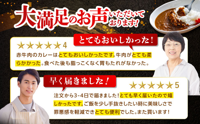 土佐あかうしカレー（パウチ） 2食セット/レトルト カレー あか牛 土佐あかうし 牛肉 牛カレー 保存食 常備 人気 おすすめ 高知市  5000円以下 3000円【株式会社 四国健商】 [ATAF161]