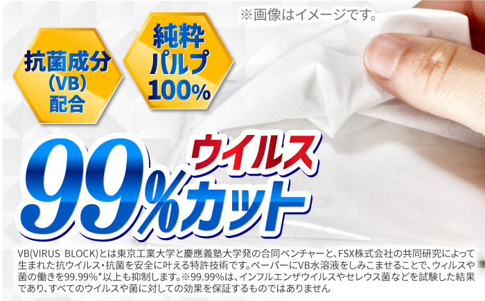 【2回定期便(3ヵ月に1回お届け)】 抗ウイルス 抗菌成分 (VB) 配合 ふっくら柔らか 贅沢3枚重ねポケットティッシュ 320個 (1個:7組(21枚)入り) 【河野製紙株式会社】[ATAJ018]