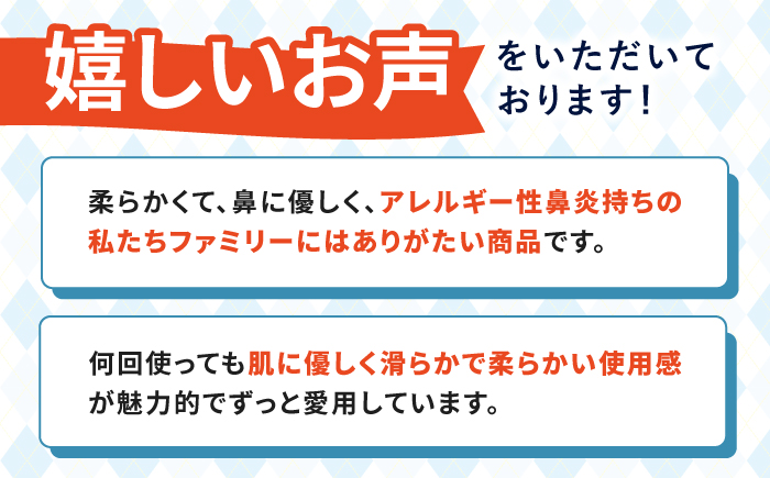 【2回定期便(3ヵ月に1回お届け)】 保湿ペーパー アヴォンリー キース ボックスティッシュ 20箱 (1箱:200組(400枚)入り) 【河野製紙株式会社】[ATAJ024]