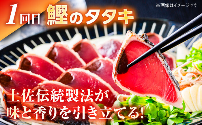 【3回定期便】高知をまるごと定期便〈鰹タタキ2節・うなぎ蒲焼き２尾・土佐あかうし300g〉 【株式会社Dorago】 [ATAM038]