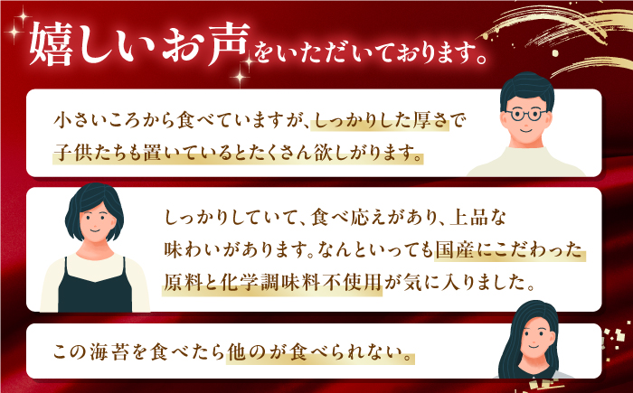 有明海産早摘み美味しい味のり240枚 (60枚×4個)  【株式会社かね岩海苔】[ATAN012]