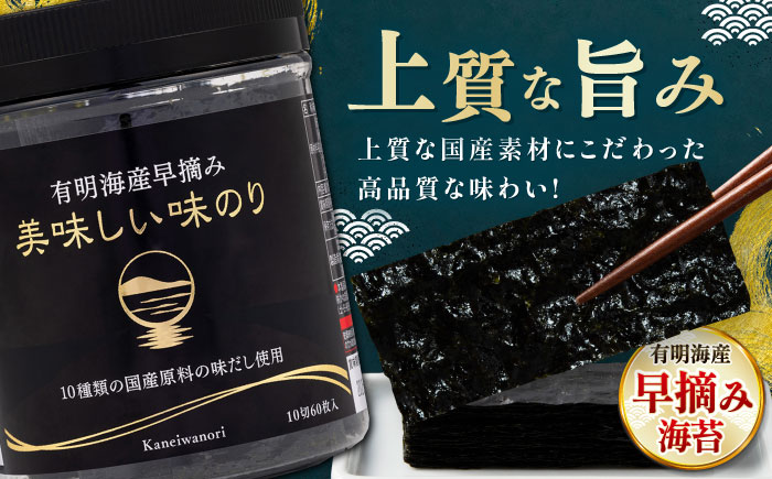【3回定期便】かね岩海苔 海苔三昧セット (味のり もみのり 海苔ふりかけ) 味付のり 食卓のり ふりかけ もみ海苔 海苔 セット 詰め合わせ ギフト 贈り物 贈答 かね岩海苔 【株式会社かね岩海苔】
