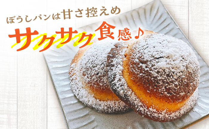 【2回定期便】高知のご当地パン ぼうしパン入り “パン工房だんだん” おすすめパンセット 7種類14個入り【パン工房だんだん】[ATAQ009]