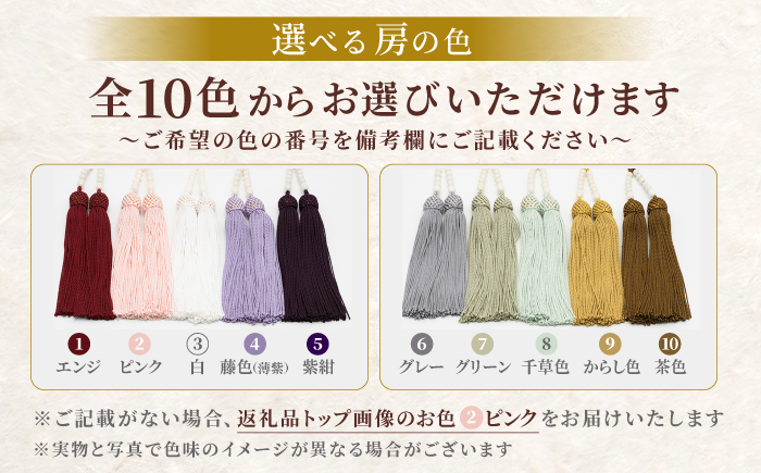 水晶とピンクサンゴのおまもり数珠 女性の人生の節目のプレゼントに！ 【株式会社ケンセン35】 [ATAR033]