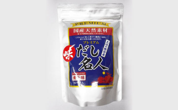 土佐の鰹節屋 プレミアム煮干味だし名人 8袋【森田鰹節株式会社】 [ATBD024]