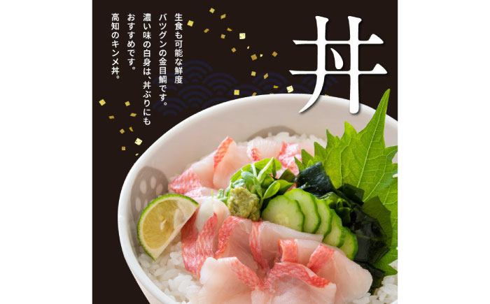 キンメダイフィーレ 約450g (約3～4枚) 【興洋フリーズ株式会社】 [ATBX059]