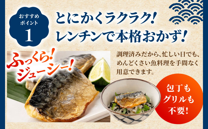 レンチン 塩サバ ハーフカット 20パック / 小分け 〈嬉しい骨なし〉 脂ののった 鯖 お弁当サイズ サバ 魚 レンジで簡単調理 【興洋フリーズ株式会社】 [ATBX138]