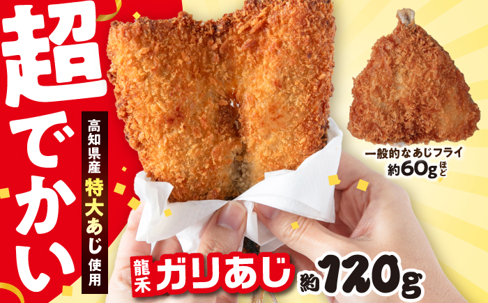 龍禾ガリあじ (3枚入り) 2パックセット 【龍禾】 [ATBZ004]