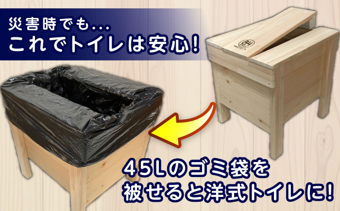 84防災チェアBOXトイレ処理セット50回入り 【高知トップ教材】 [ATCD006]