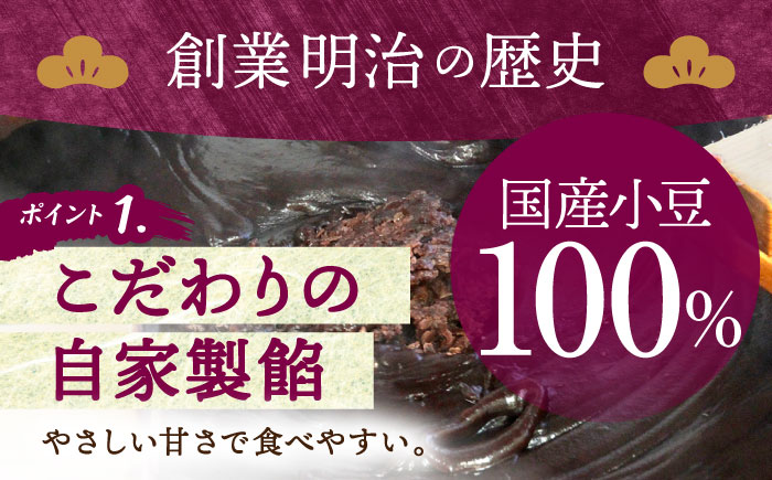 創業明治維新 浜口福月堂の野根まんじゅう 48個入 (24個入り×2箱) 【創業明治維新浜口福月堂】 [ATCT005]